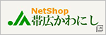 ＪＡ帯広かわにし NetShop